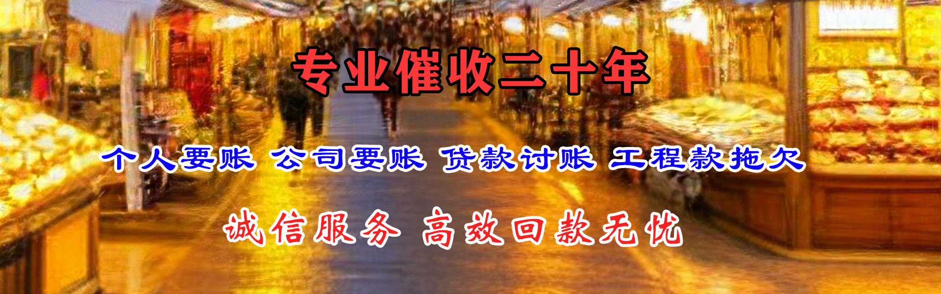 宣州追债公司